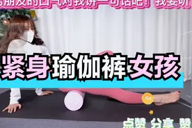 拍摄紧身瑜伽裤女孩，绝对气质佳人081201视频封面