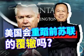 美军在阿富汗军事行动为何失败？美前防长说了大实话，却谬之千里视频封面