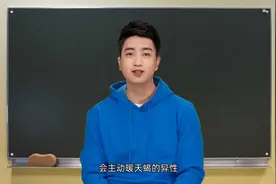 天蝎甘愿“倒追”的三种异性视频封面