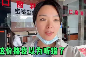 专业玉石鉴定机构出个证书多少钱？店员说的价格，阿宁以为听错了视频封面