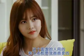 婆婆追问儿子前任：你爸干什么的？前任：国人用的东西都我爸卖的视频封面