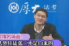 你敢惹我我就敢打你，我给自己定义正当防卫！千万别跟罗翔讲道理视频封面