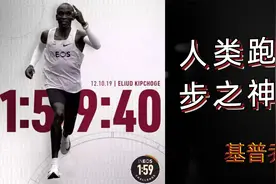 人类长跑之神！他的速度常人能坚持500米就不错了~视频封面