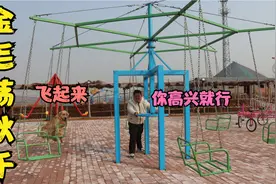 游乐园设施真多，这次带金毛荡秋千，好玩是好玩但都是靠人工带动视频封面