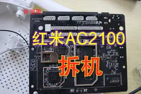 许迎果 网红路由器型号红米AC2100拆机 看看芯片技术如何视频封面