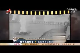 传奇：看不见的较量，毛主席与红军是如何四渡赤水，跳出敌人包围视频封面