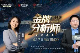 金牌分析师开源证券刘翔详解全球芯片短缺与国产替代未来发展趋势视频封面