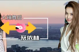 “火辣舞后”蔡依林：周杰伦为她写《说爱你》，两人恋情是真是假视频封面