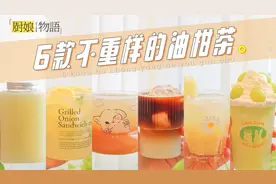 我愿称它为大餐救星！「一周6款油柑饮」和油腻说拜拜~视频封面