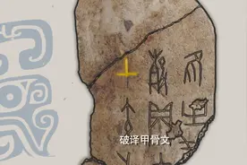 AI也能破解甲骨文？视频封面