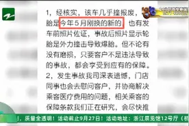 “一嗨”租车撞树后