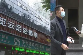 养生会所一夜突然闭店，多名员工遭遇讨薪难！法人：欠薪不该找我视频封面