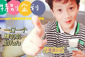 有手就会！奶fufu糯叽叽的奶酪棒好吃到飞起~~视频封面