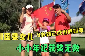 刘国梁双胞胎女儿有多优秀？6岁就获得世界冠军，真是虎父无犬子视频封面