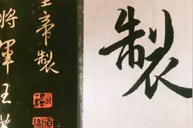 书法的魅力！临写集王圣教序全本 01视频封面