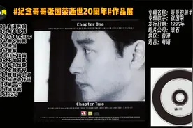 #纪念哥哥张国荣逝世20周年#作品展1996-哥哥的前半生2CD-2视频封面