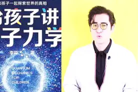 23《量子危机》孙悟空72变筋斗云分身术都可实现？（量子世界）视频封面