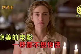 一部很敢拍尺度很大的电影，讲述了一段禁忌之恋，让无数人落泪！视频封面