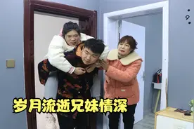 妹妹摔断腿回家，哥哥嫂子悉心照顾，不料第二天门口停满豪车视频封面