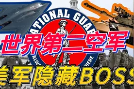 国民警卫队，美军历史最为悠久的核心力量，比美国的历史还要久远视频封面
