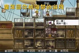 大航海时代4：开局隐藏宝物卖出七万金币，立刻就换了五艘大货船