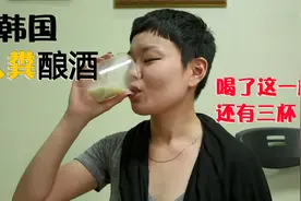韩国传统人粪酿酒，声称比茅台好喝，日本妹子一口闷终生难忘！视频封面