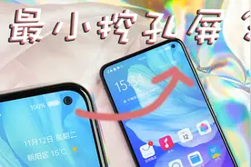 vivo S5开箱上手：菱形四摄高颜值 超小小小小挖孔屏视频封面