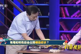 有毒蛇咬伤后会出现哪些症状？|职场健康课视频封面