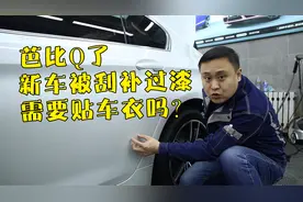 补过漆的车还能贴隐形车衣吗？