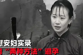 慰安妇含泪口述，侵华日军到底有多残忍？用“两种方法”避孕视频封面