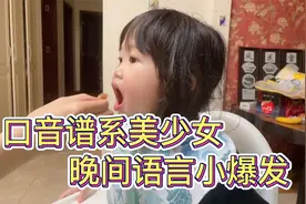 吃饭的时候，自闭症女儿突然多了很多话，接语言爆发~~视频封面