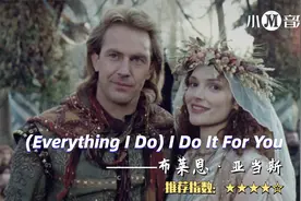 布莱恩·亚当斯成名曲，侠盗罗宾汉主题曲《Everything I Do》