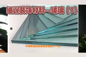 普通玻璃和钢化玻璃的区别