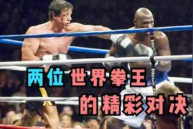 人送外号意大利种马的拳王，和现拳王的比赛，究竟谁更胜一筹视频封面