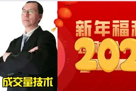 成交量红绿转换技术