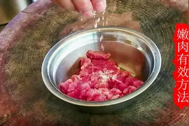 厨师长教你：“嫩肉方法”,炒和煮汤都很水嫩细滑，不要加嫩肉粉视频封面