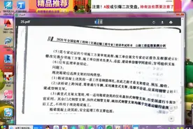 专项施工方案监理审查的主要内容视频封面