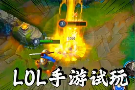 LOL手游：中单德玛暴打国际服，13杀结尾完美拿下首胜！视频封面