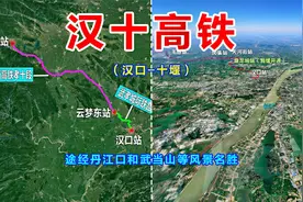 汉十高铁：湖北武汉至十堰，途经武当山等风景名胜，高空游览全程视频封面
