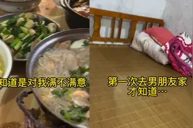 女孩恋爱6年却遭父母反对，第1次跟男友回家心酸：吃剩菜住杂物间视频封面