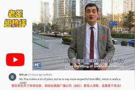 武汉解除封锁一周年 憨豆先生重返中国！感动的回忆