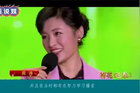 周涛瞒不住了，坦言为何离开央视？2婚嫁大8岁富豪，52岁怎么样了视频封面