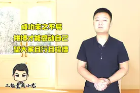 遇到困难就想逃避的人，没信心还是不努力？想成器这4点更要铭记