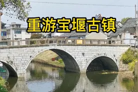 重游宝堰古镇视频封面