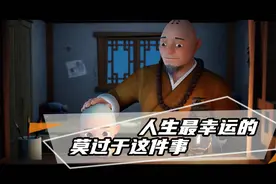 放不下一个很喜欢的人，该怎么办？视频封面