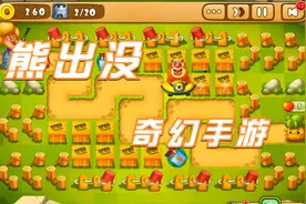 【熊蜂】熊出没保卫家园第3集呆呆熊