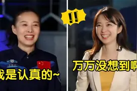航天员王亚平被问：在太空弹古筝能飞起来吗？她下意识回答太逗了视频封面