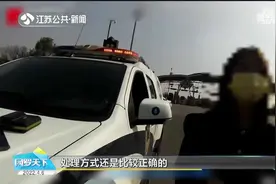 太“坑爹”！跟着导航上高速竟逆行？女司机被扣12分罚200元视频封面