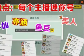 迷你世界-告诉你所有迷你主播的迷你号，半仙哥哥所有主播的都有视频封面