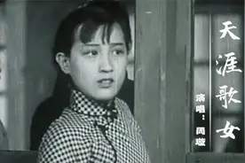 1937年电影《马路天使》主题曲《天涯歌女》，脍炙人口，好听！视频封面